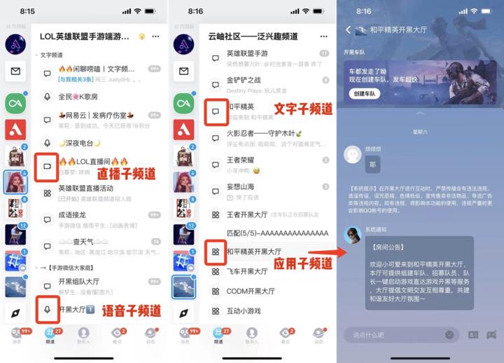 qq频道内测版有什么功能,qq最新版本内测怎么搞