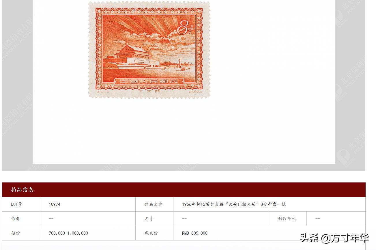 五大珍品邮票,中国目前最值钱的10枚邮票有哪些