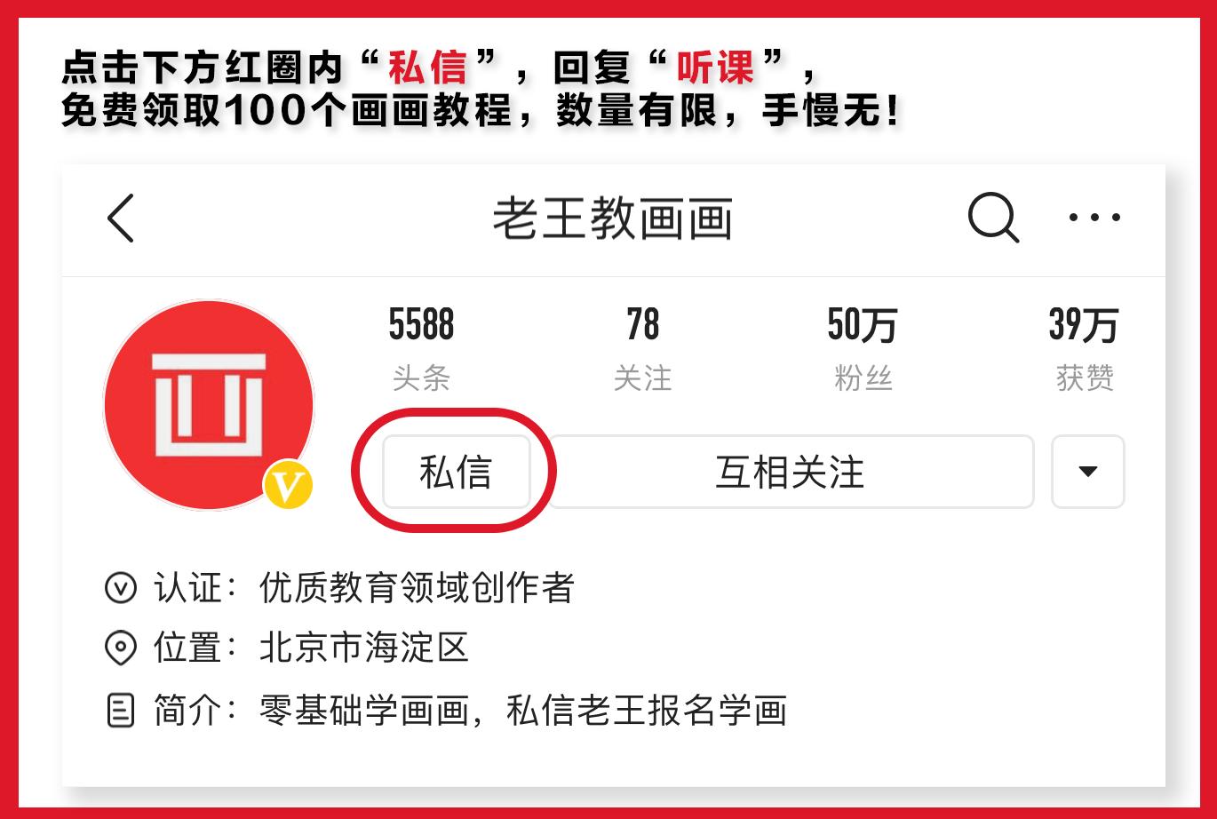 你想要的简笔画教程,一学就会的简笔画教程