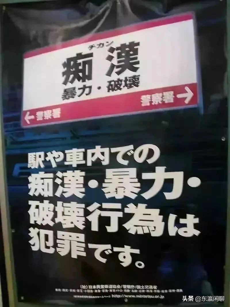 地铁痴汉被抓,日本地铁警察抓小偷