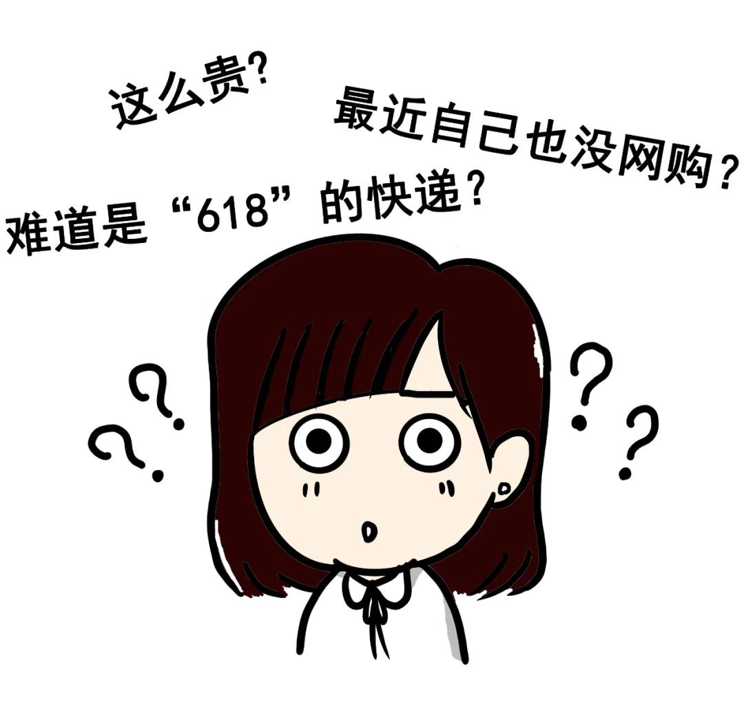 网警漫画|“买买买”的你切记，这种包裹开开开不得！
