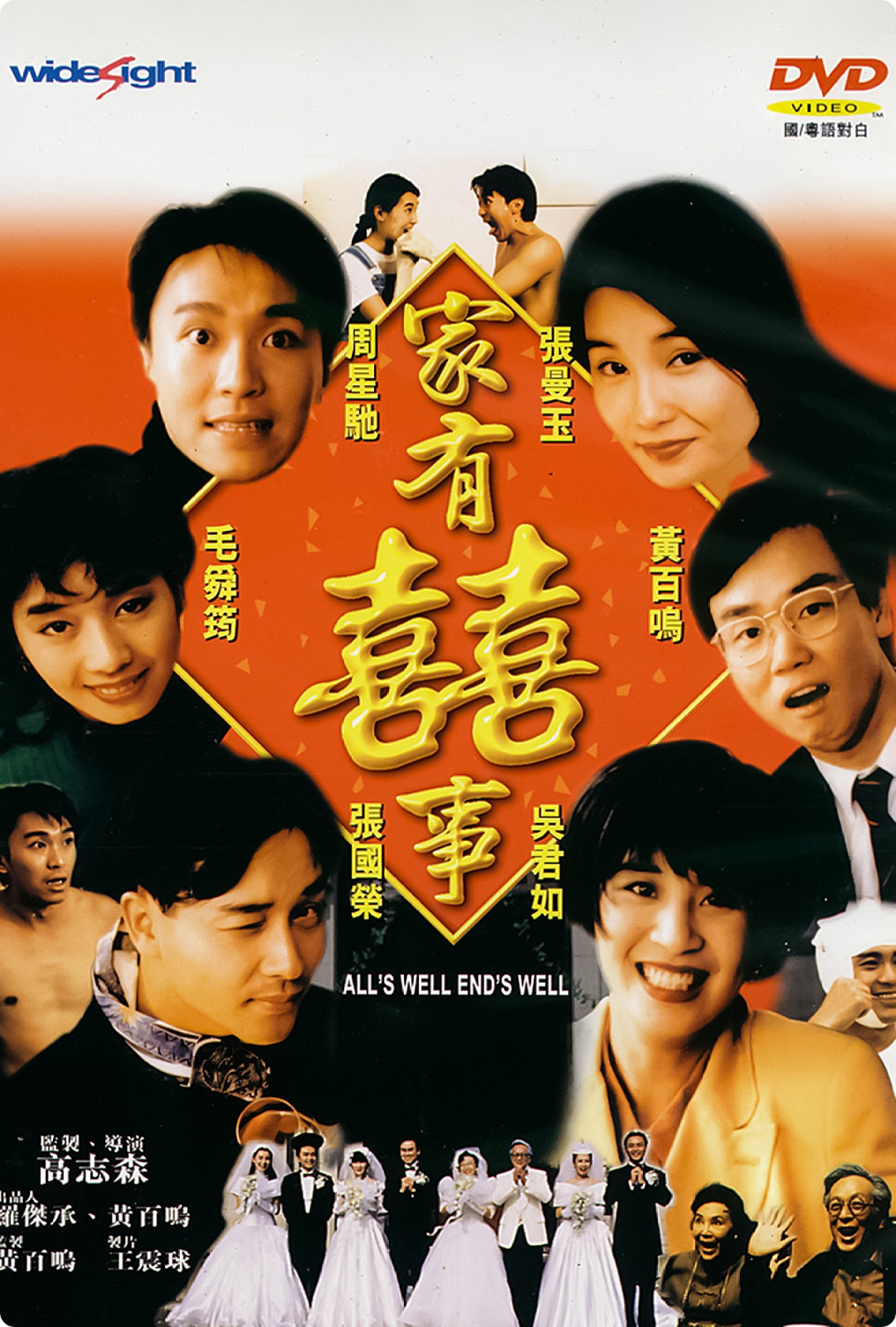 喜剧之王周星驰张柏芝片段,周星驰张柏芝电影喜剧之王