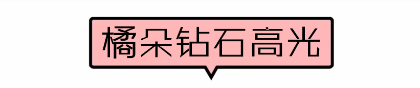 彩妆推荐橘朵,橘朵彩妆适合哪个年龄段