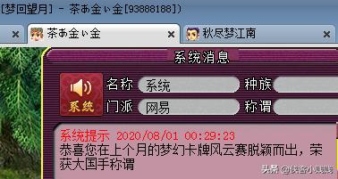 梦幻卡牌风云有几场,梦幻西游彩虹争霸赛成就解锁攻略