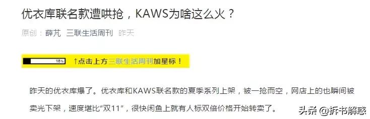 营销仅仅是满足消费者需求,优衣库事件营销的经典案例