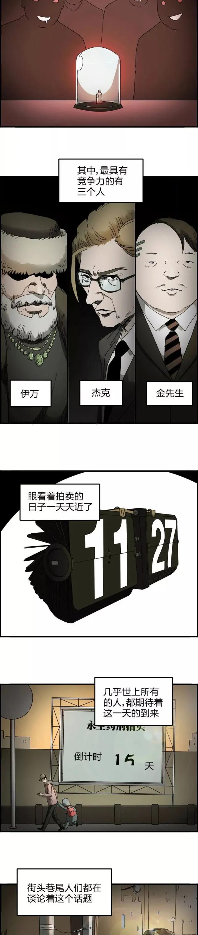 漫画天官赐福购买,漫画永生争夺药