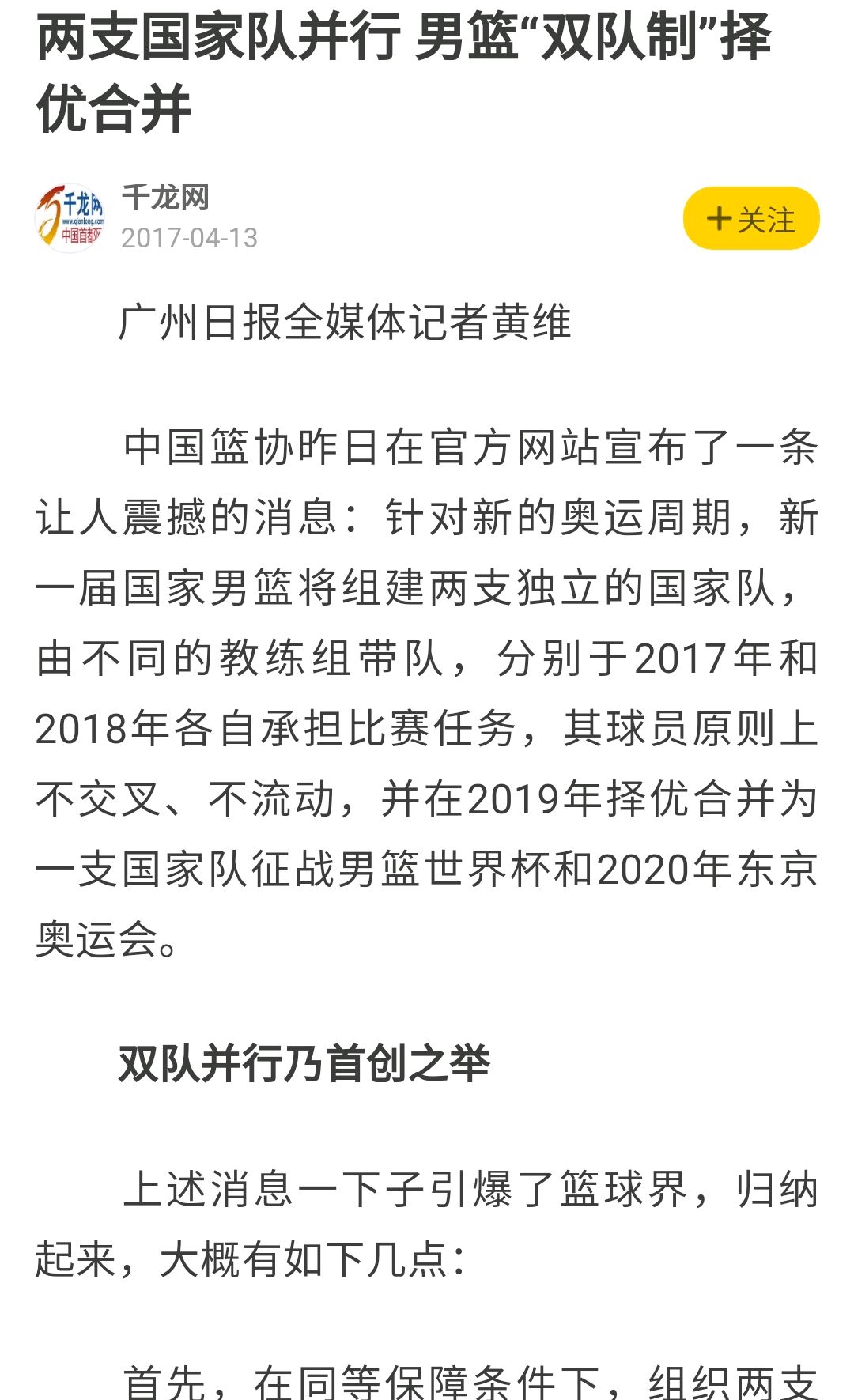 中国男篮脸都不要了,中国男篮被吐槽后有何反思