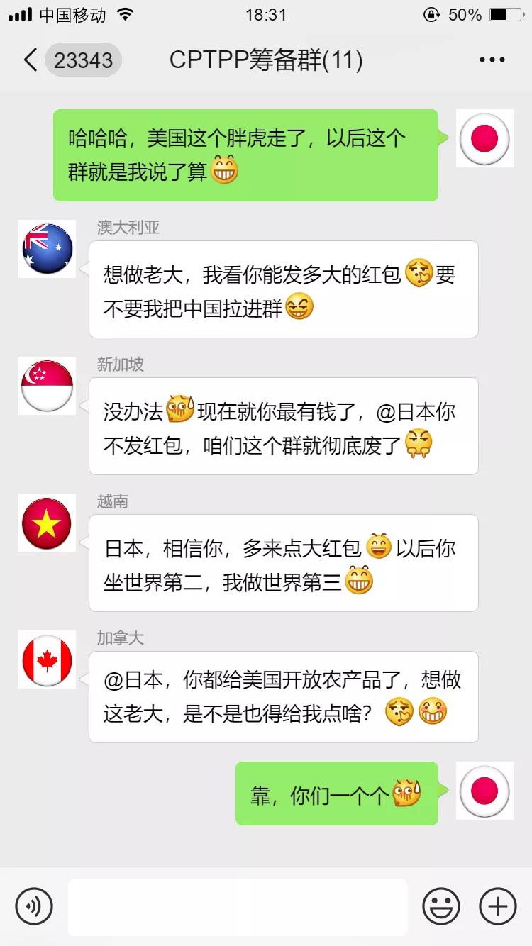 为了自己利益和领导发生了冲突,我们为rcep作出最大的贡献