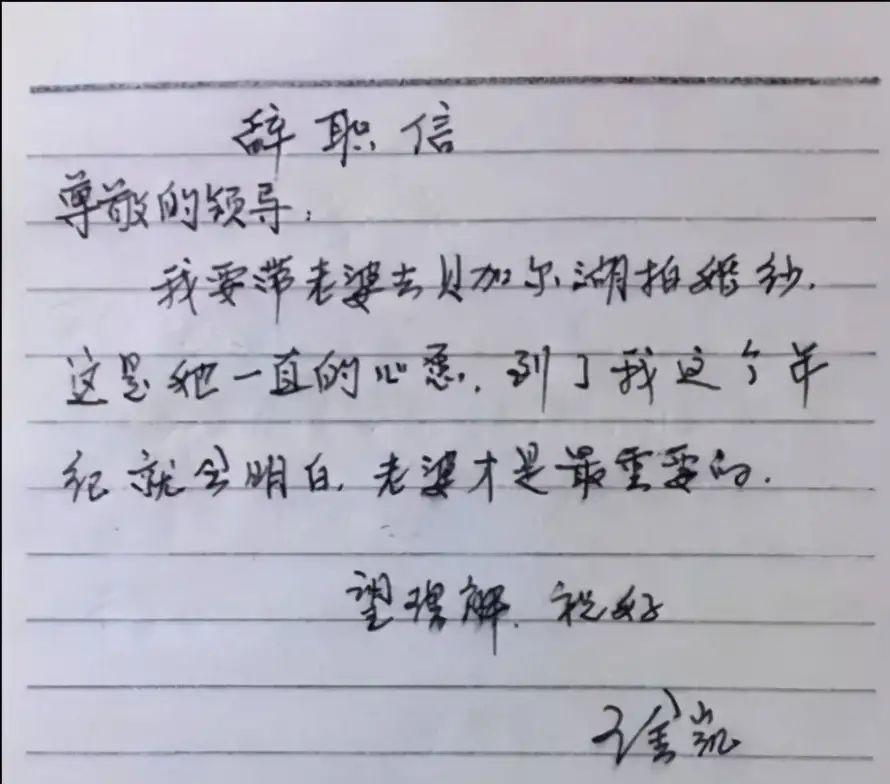 离职申请书应该避开哪些坑,离职申请书怎么写最简单的方法