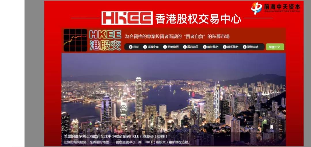 香港股权交易中心有哪些板块,香港交易中心挂牌条件