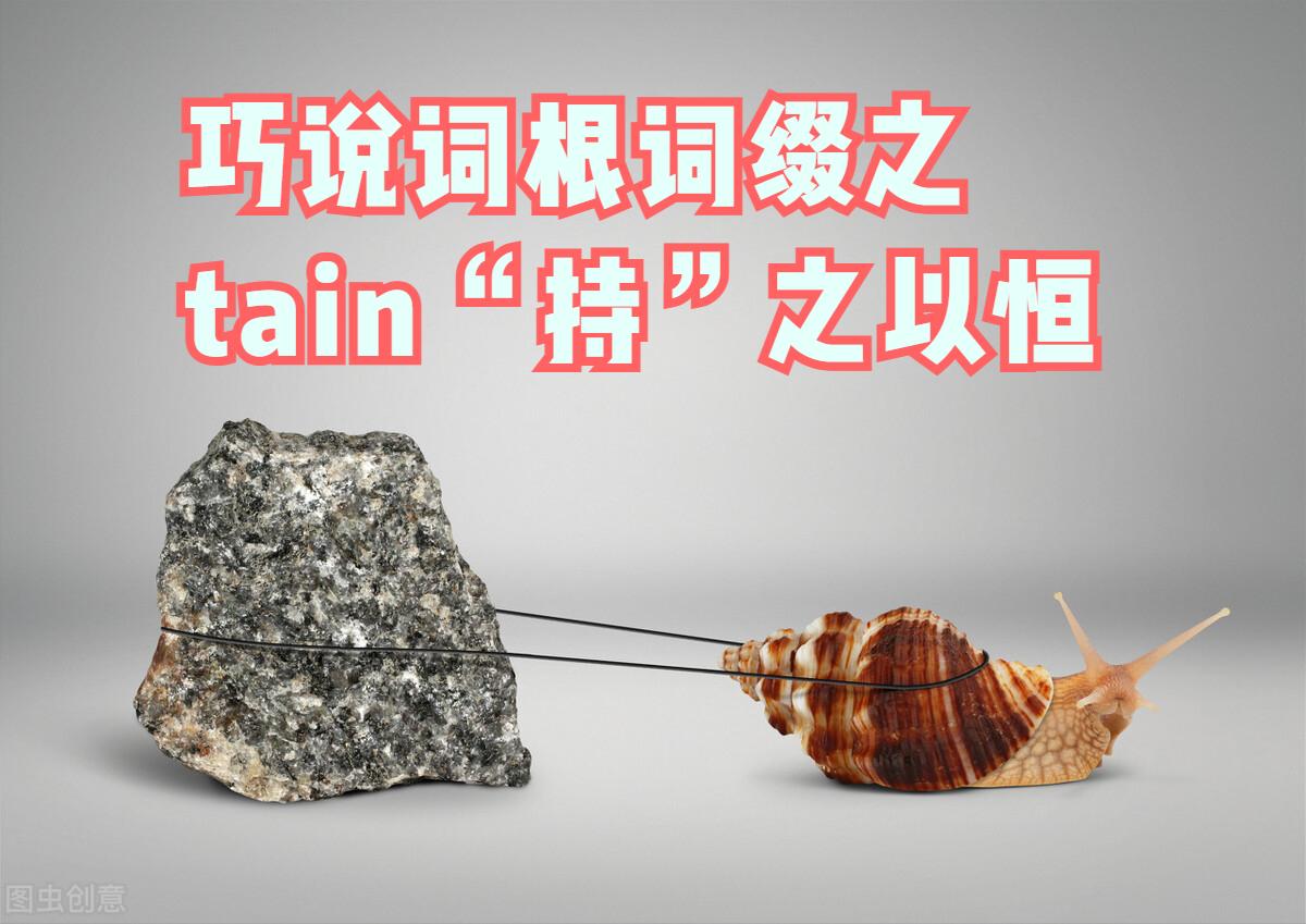 鐔熺粌鎺屾彙璇嶆牴璇嶇紑,瓒e懗璇嶆牴璇嶇紑