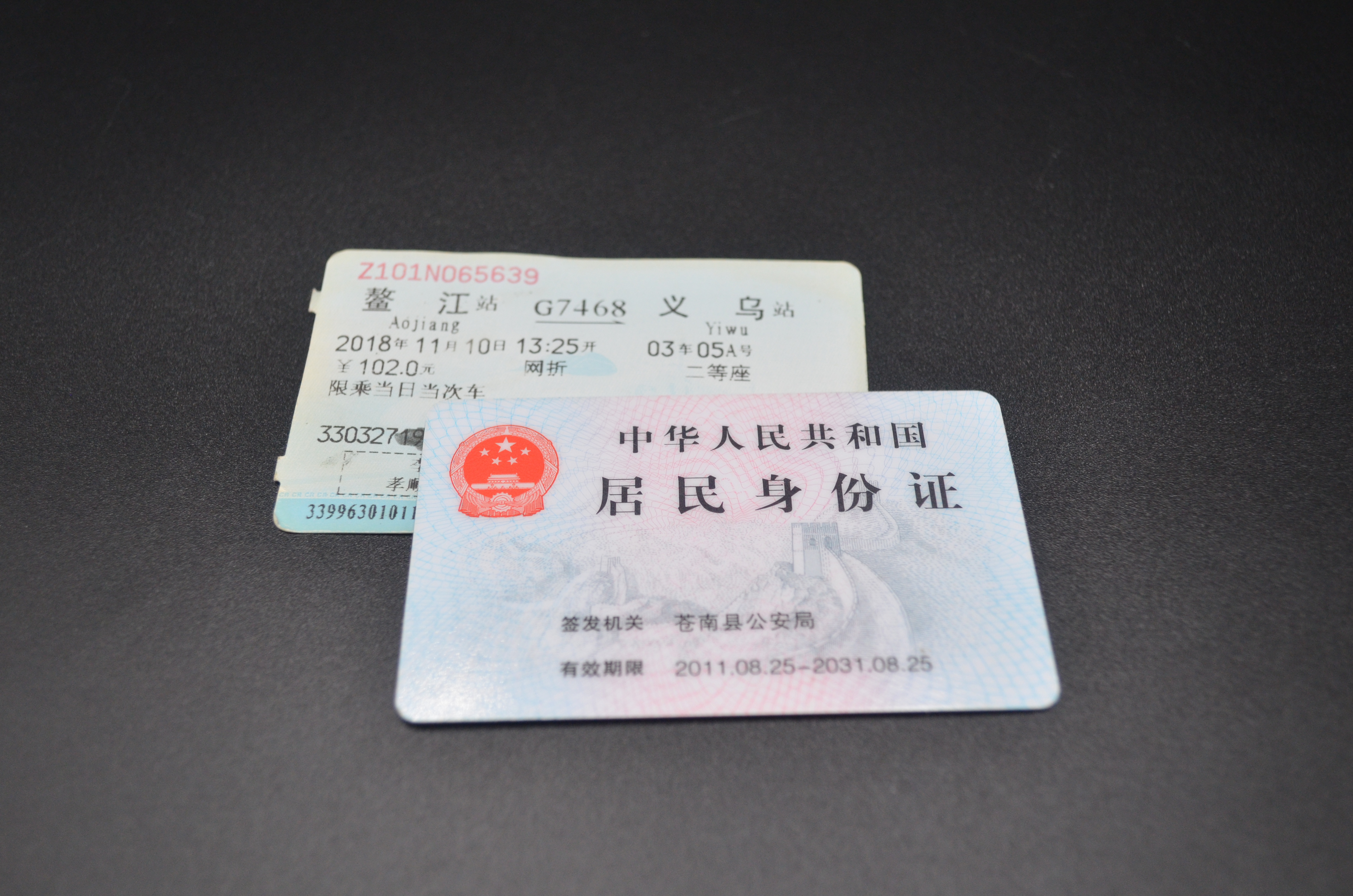 坐火车忘带身份证的解决方法,坐火车忘带身份证了能进吗