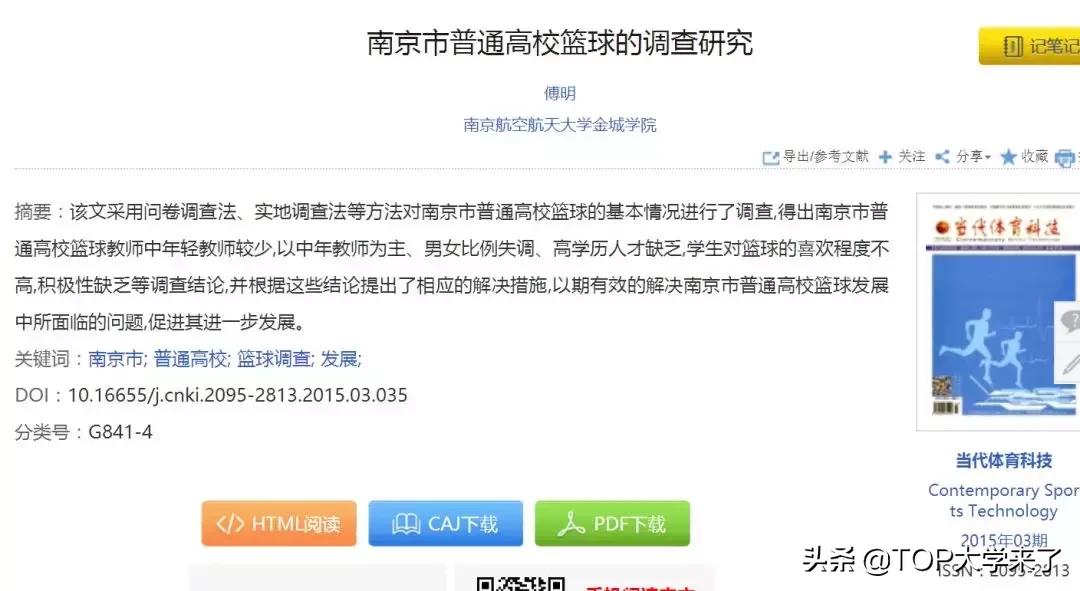 傅明中超第四轮主裁判,中超裁判傅明现在心理怎么样