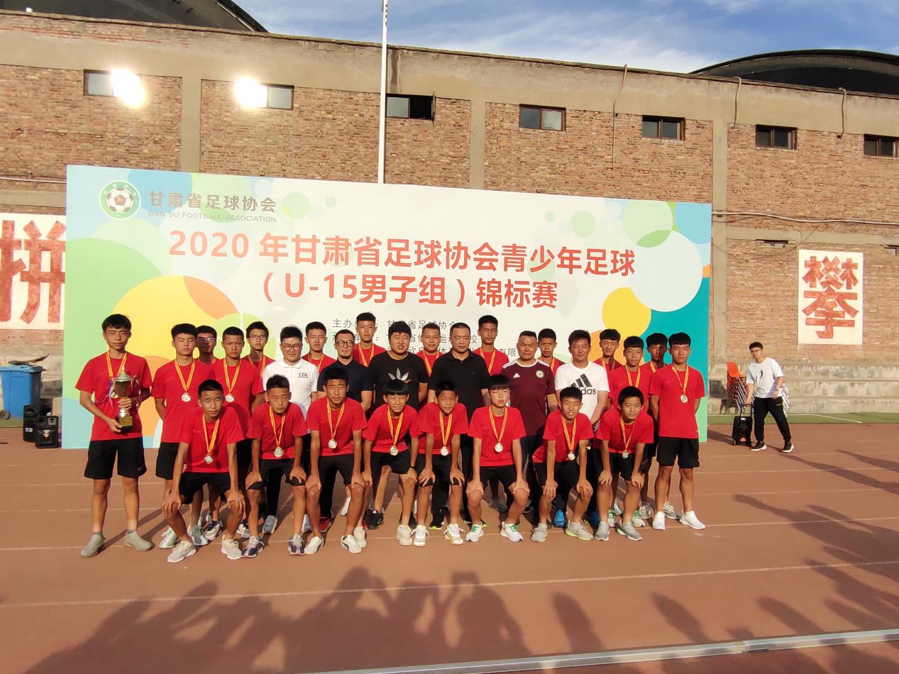 2023青少年足球锦标赛甘肃u17,2022年甘肃省足球协会青少年足球