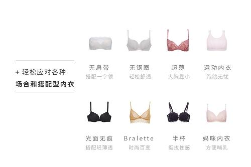 只做内衣的品牌,只做线下文胸品牌