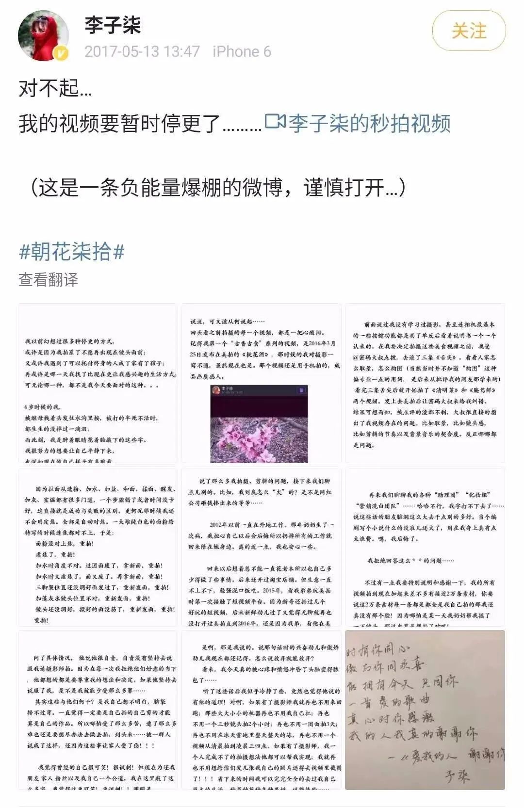 李子柒突然发声已报警,李子柒方报警