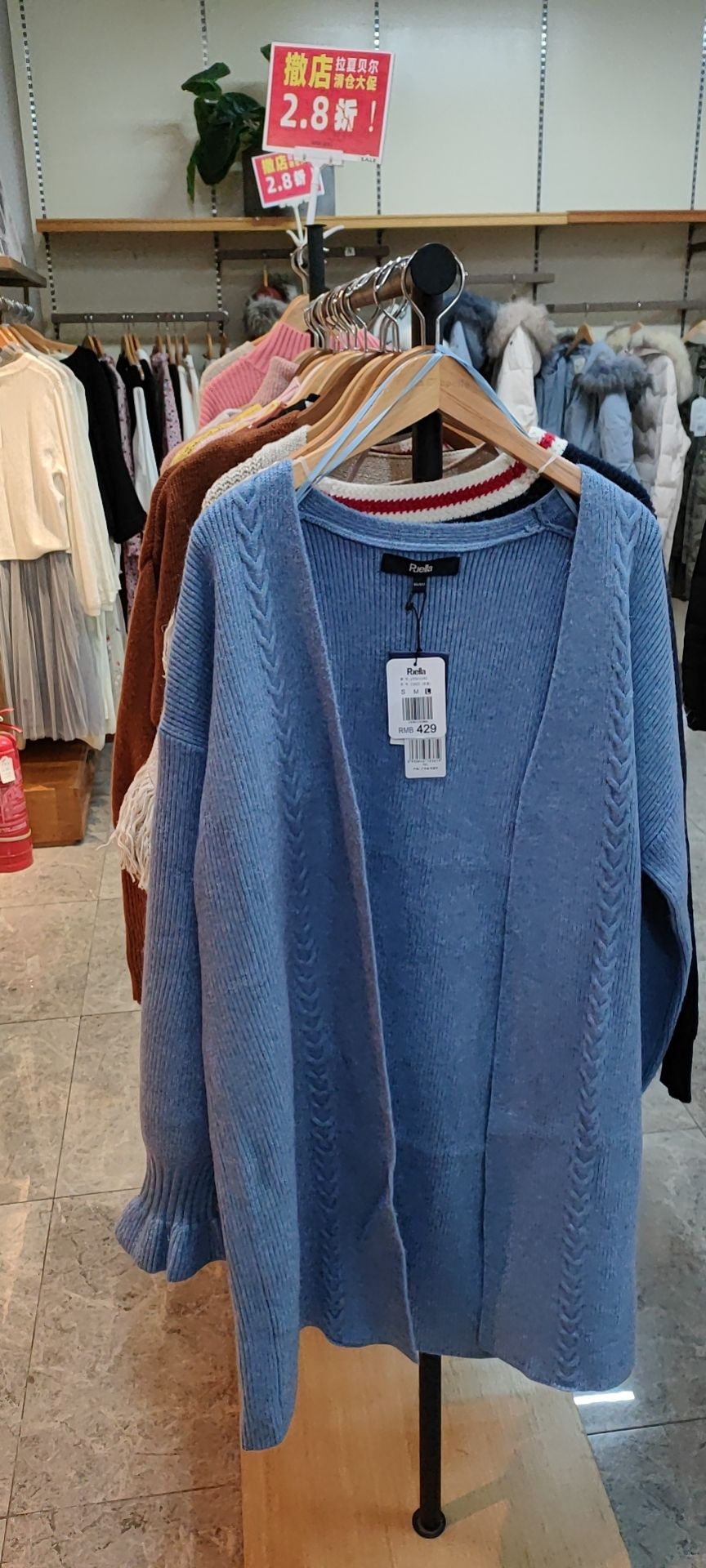 实惠！二八折！偶遇：济南高新区丁豪广场拉夏贝尔店撤店清仓