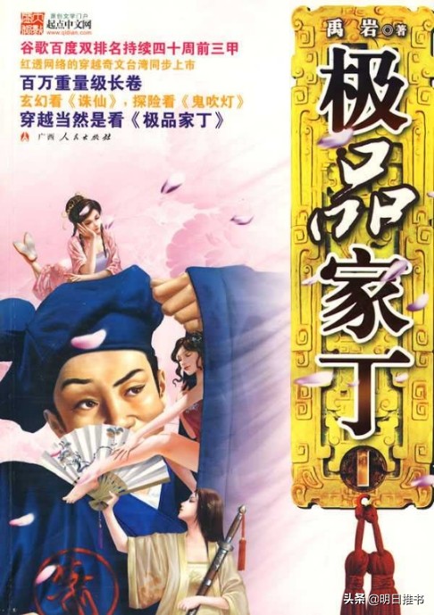 十部必看经典网络小说排行榜推荐,最近几年经典网络小说推荐