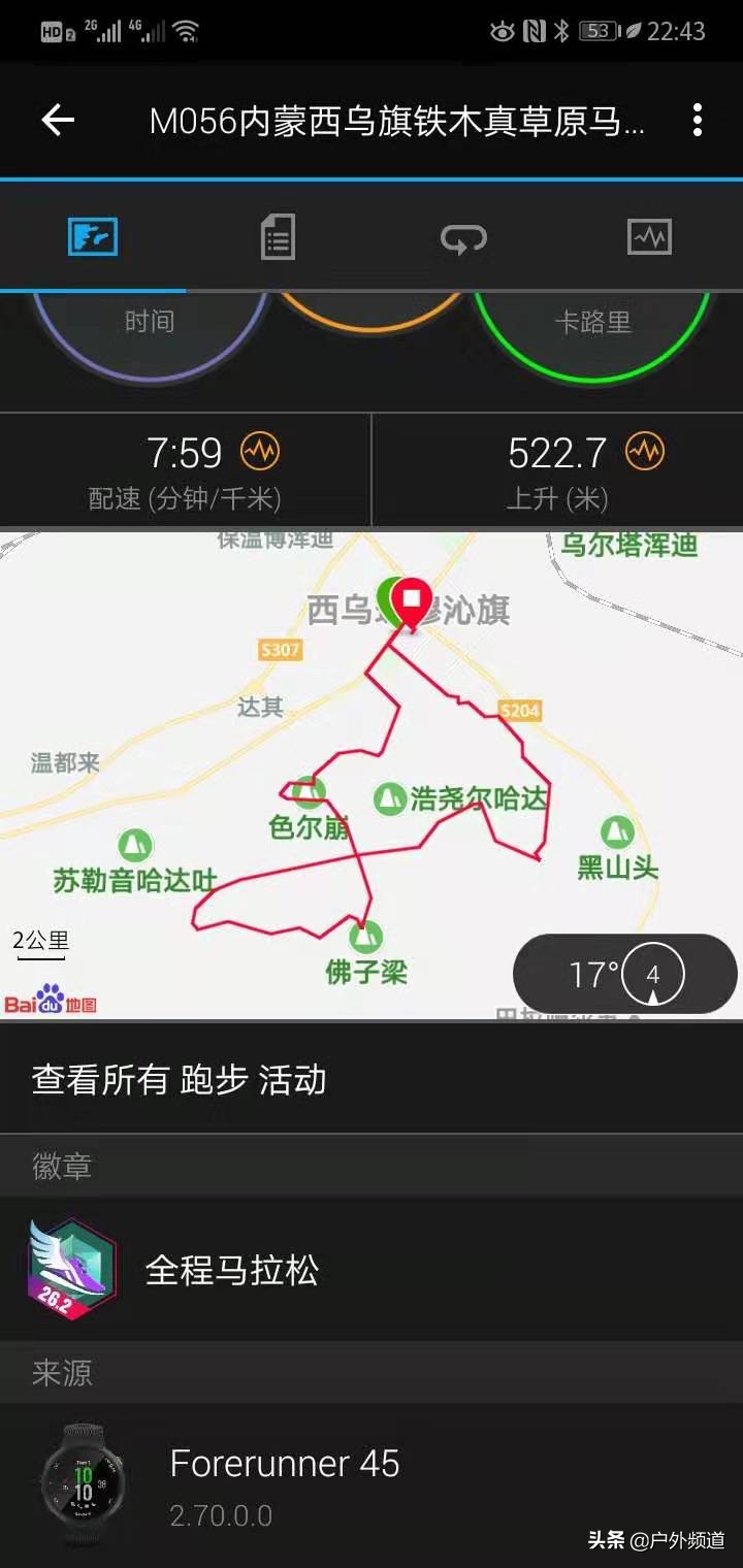 佳明手表fenix5和forerunner945,佳明手表forerunner945gps如何使用