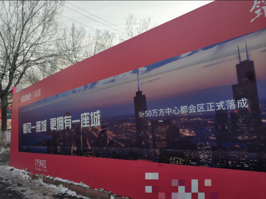 乌鲁木齐最大农贸市场被拆，这里将建50万平方米中央都会！