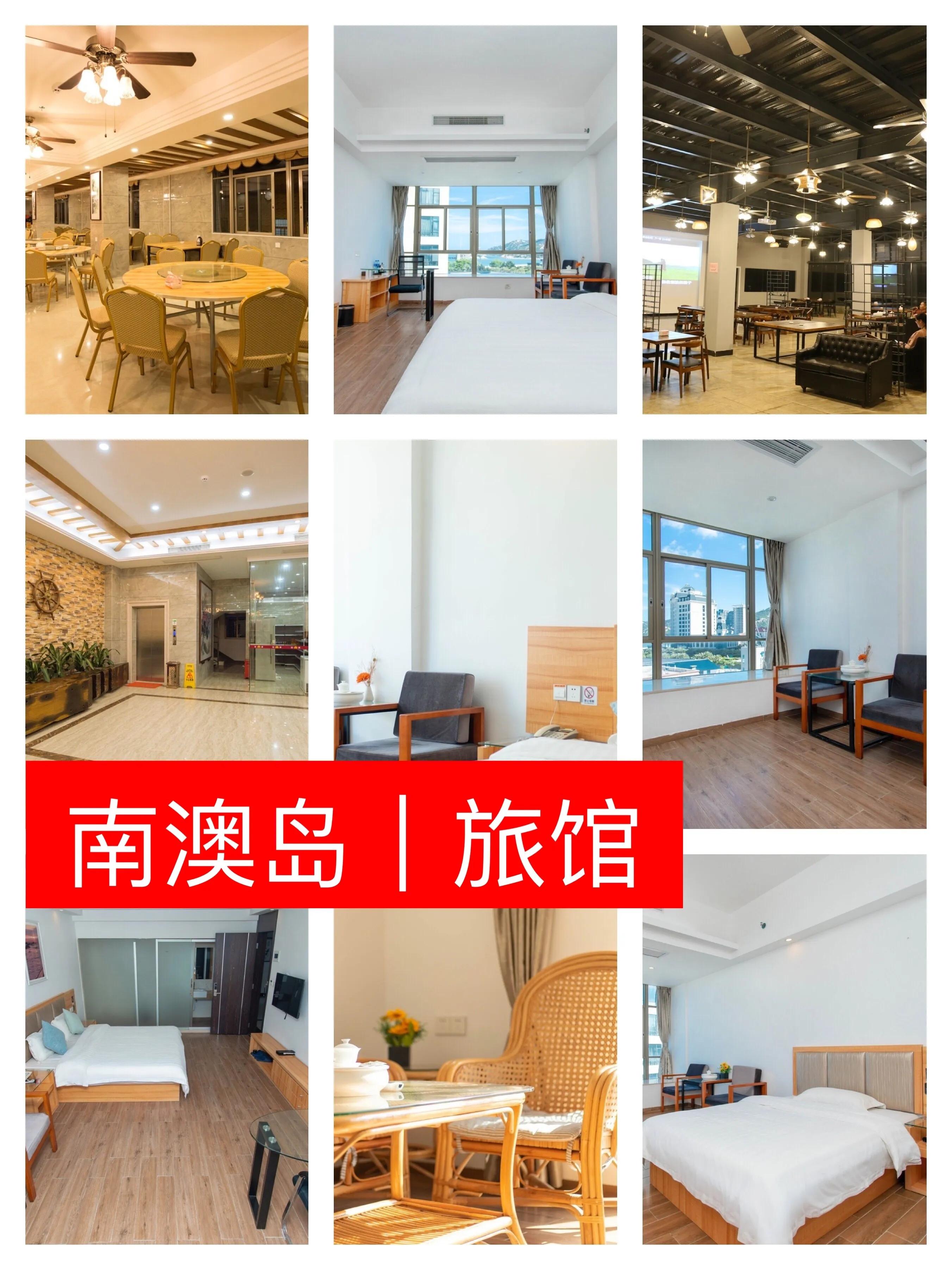 南澳岛公寓酒店海景房,南澳岛酒店公寓民宿推荐