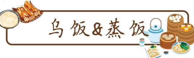 南京这16样传奇早点，决定了我能不能每天早起