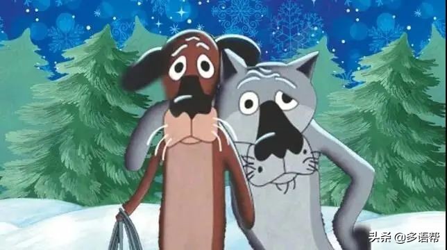 多语帮俄语|你看过俄版的小熊维尼吗？