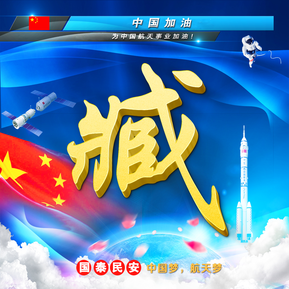 伟大时刻共同见证，22张航天姓氏头像大放送，霸气风格震撼袭来