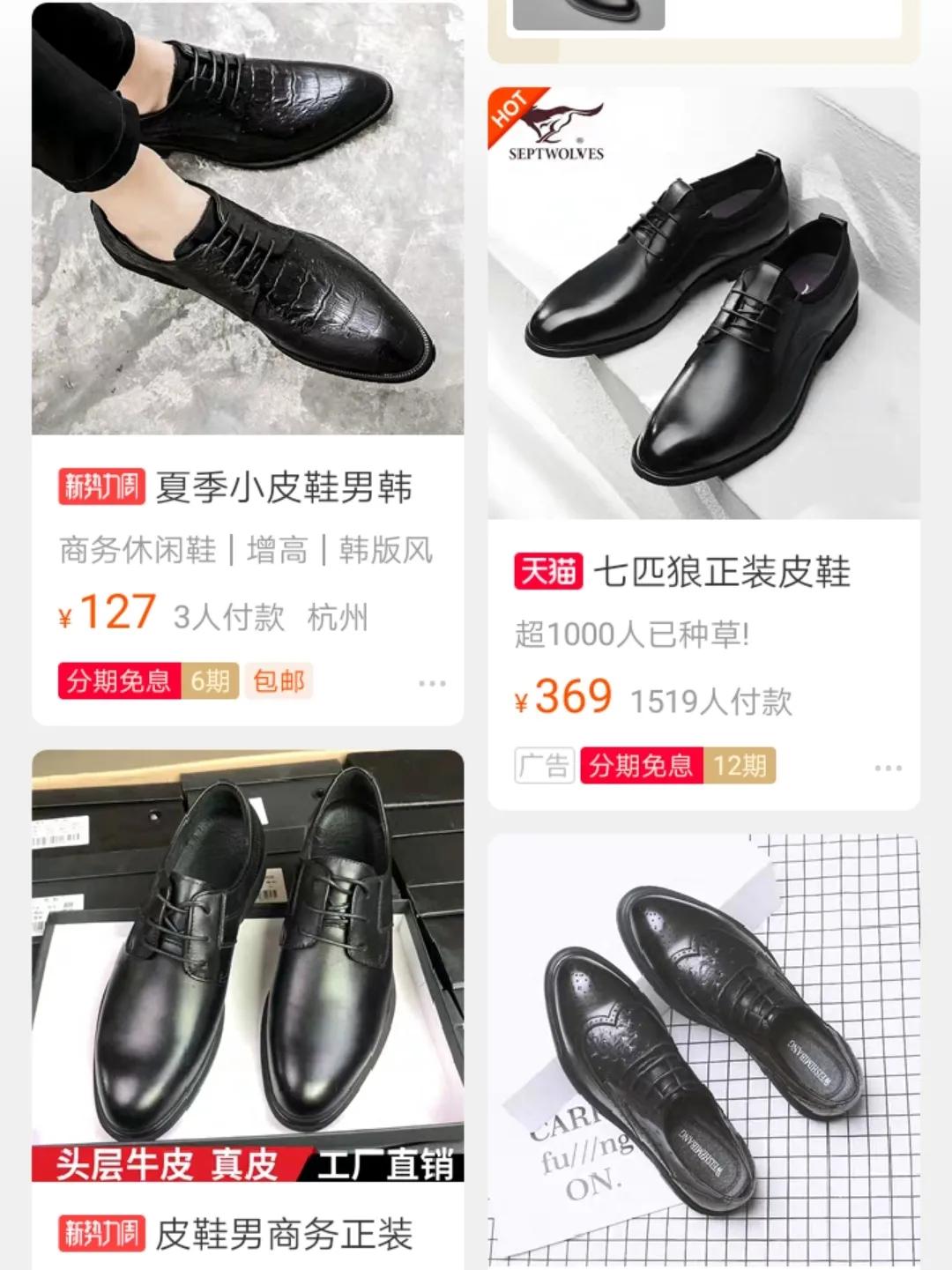 为什么男生一穿职场鞋就显老又土气？一篇超全攻略送给你