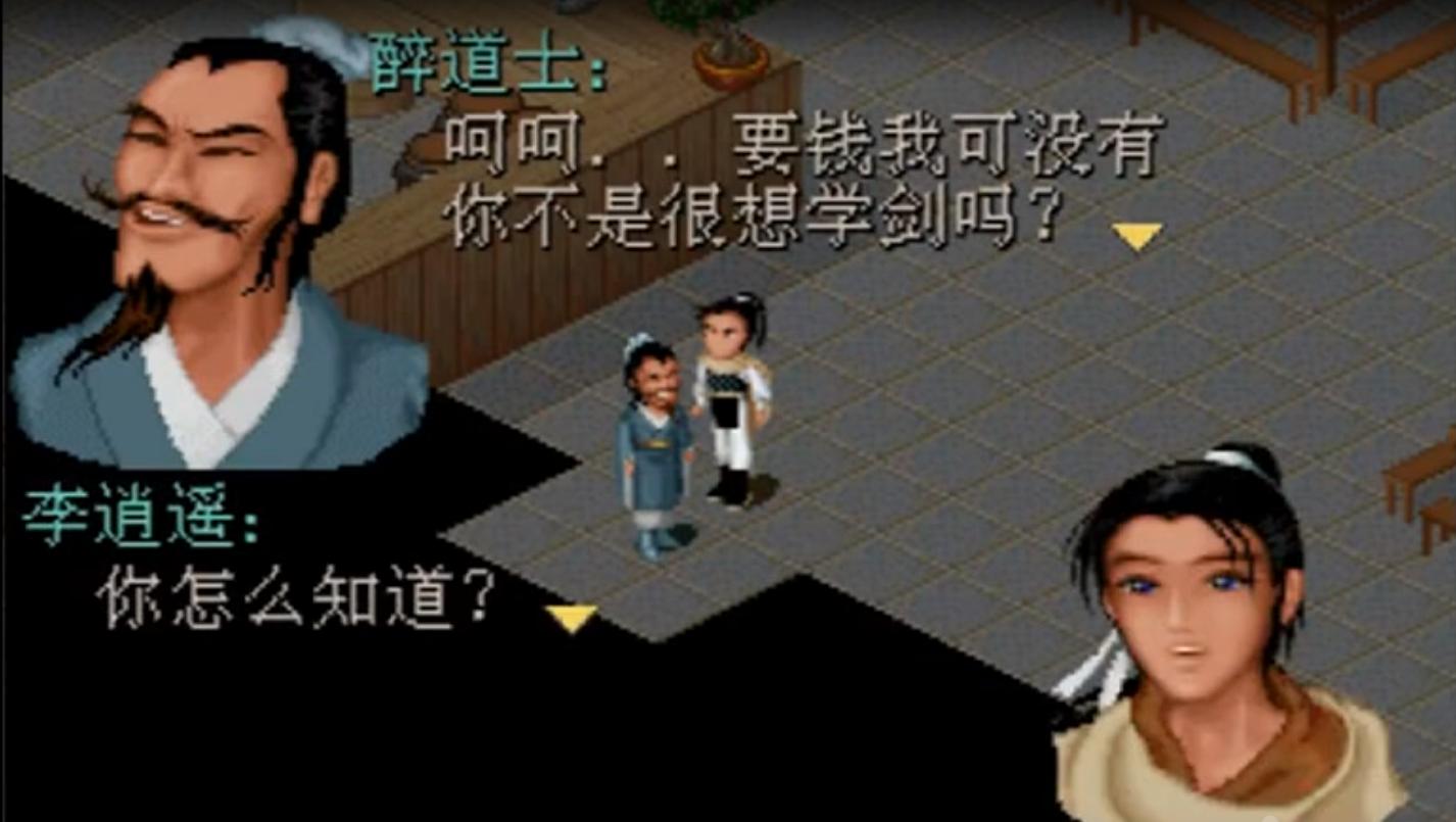 仙剑dos结局,仙剑奇侠传1月如版隐藏剧情