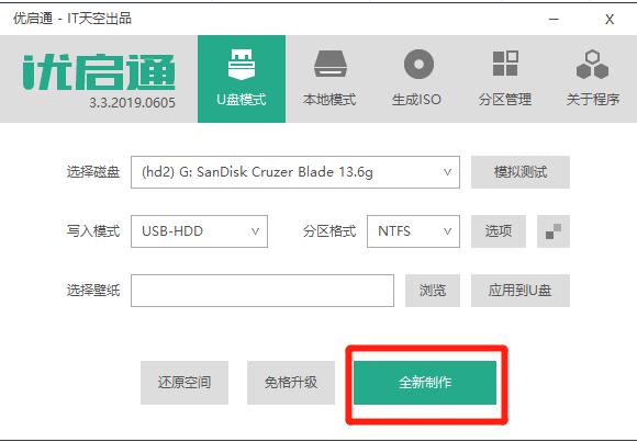 小白u盘安装系统教程,小白装机安装系统教程