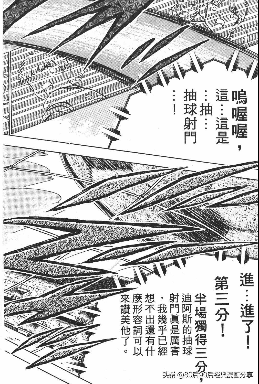 足球小将翼原创赛程,足球小将小翼27集