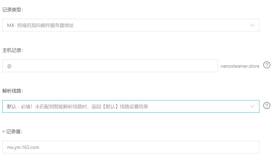 阿里云免费企业邮箱,怎么申请免费企业邮箱