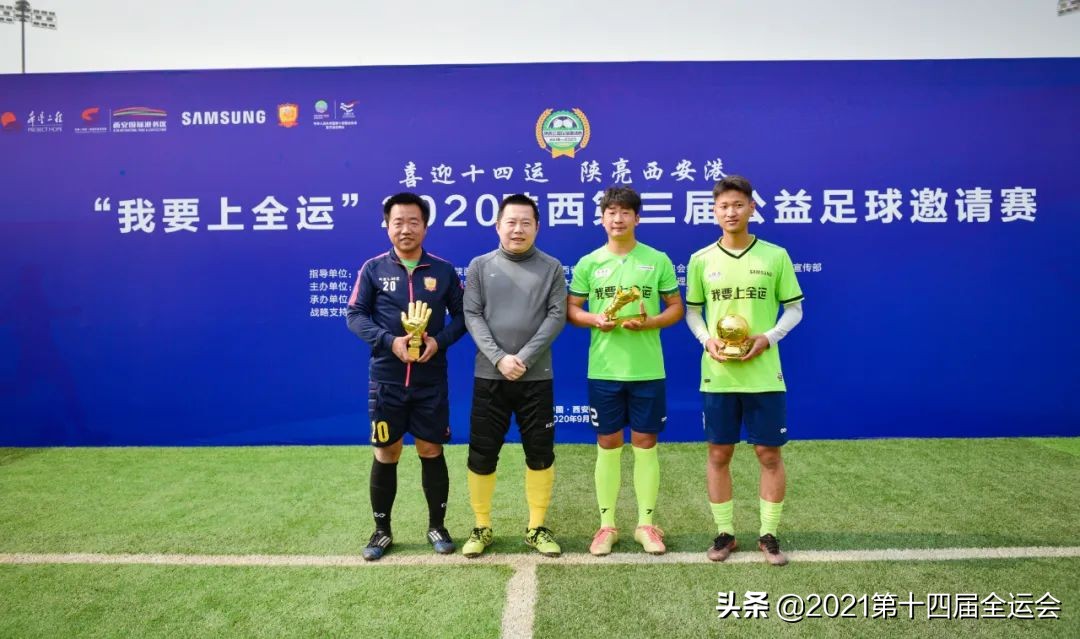 2019陕西第二届公益足球赛,我要上全运陕西渭南篮球