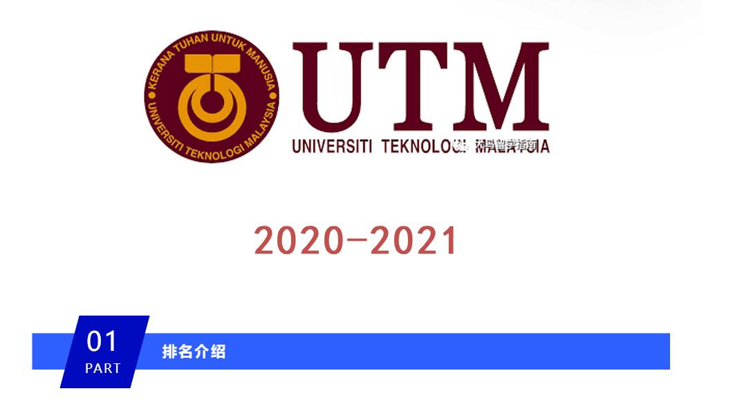 大马公立大学怎么样,大马的公立大学