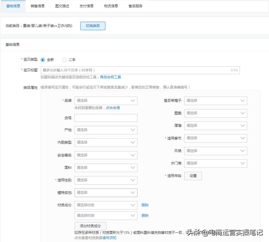淘宝新品上架后如何快速爆单,淘宝上架产品怎么优化营销