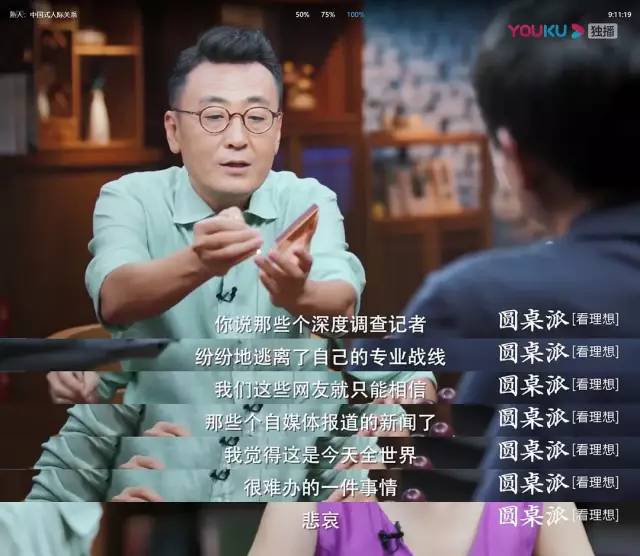 窦文涛圆桌派第四季,圆桌派第四季窦文涛柯蓝