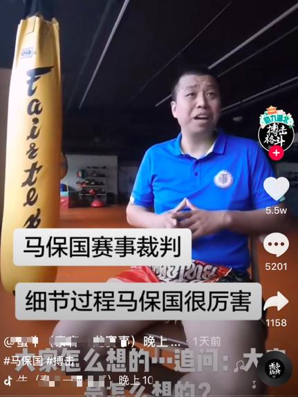 马保国被ko全过程图文,马保国被ko后又遭嘲讽