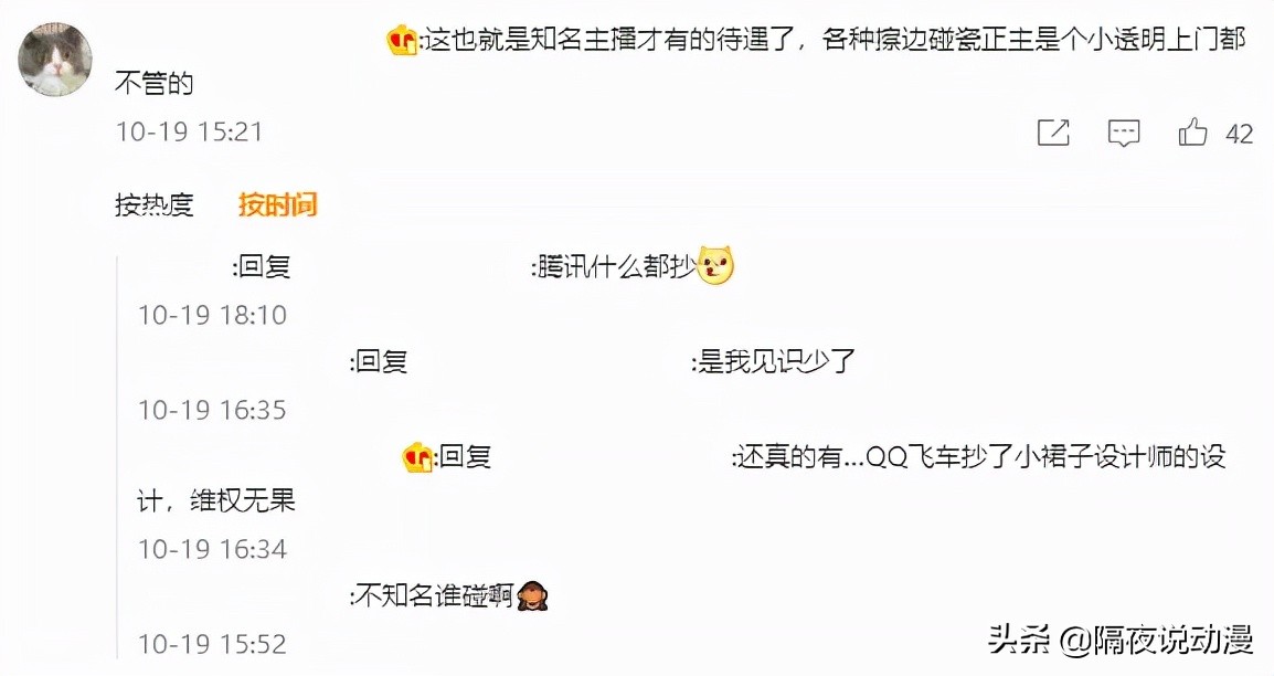 qq炫舞游戏要下架了吗,qq炫舞抄袭嘉然