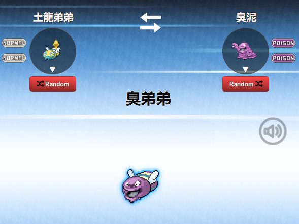 融合宝可梦合集,融合宝可梦