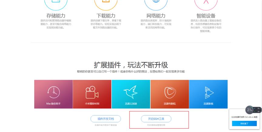 小米mini路由器刷软路由win10,小米mini路由器刷ps2
