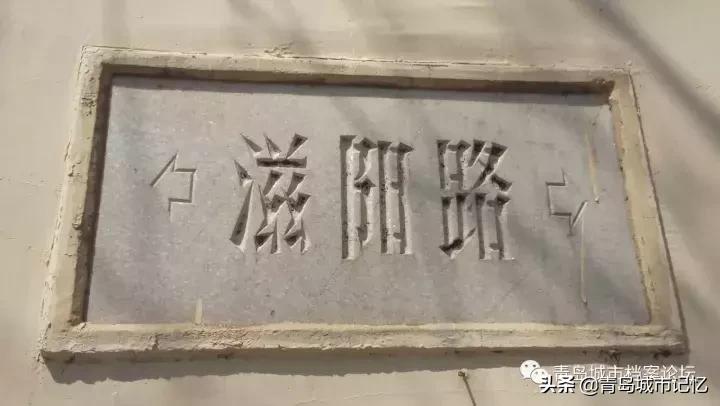 老青岛西镇滋阳路22号,青岛西镇甜沫滋阳路