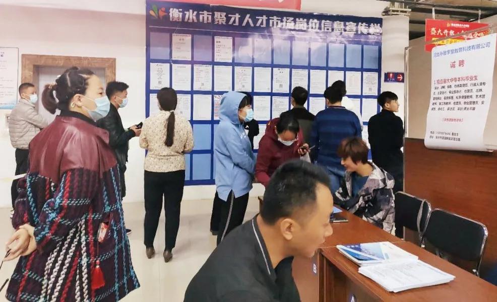 衡水市2020年10月7号招聘会,2024衡水招聘会