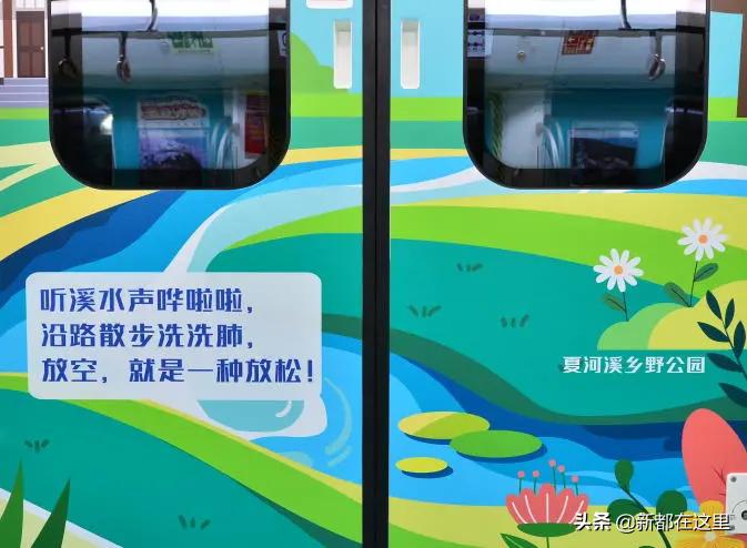 出发！“香城号”带你沉浸式耍新都！