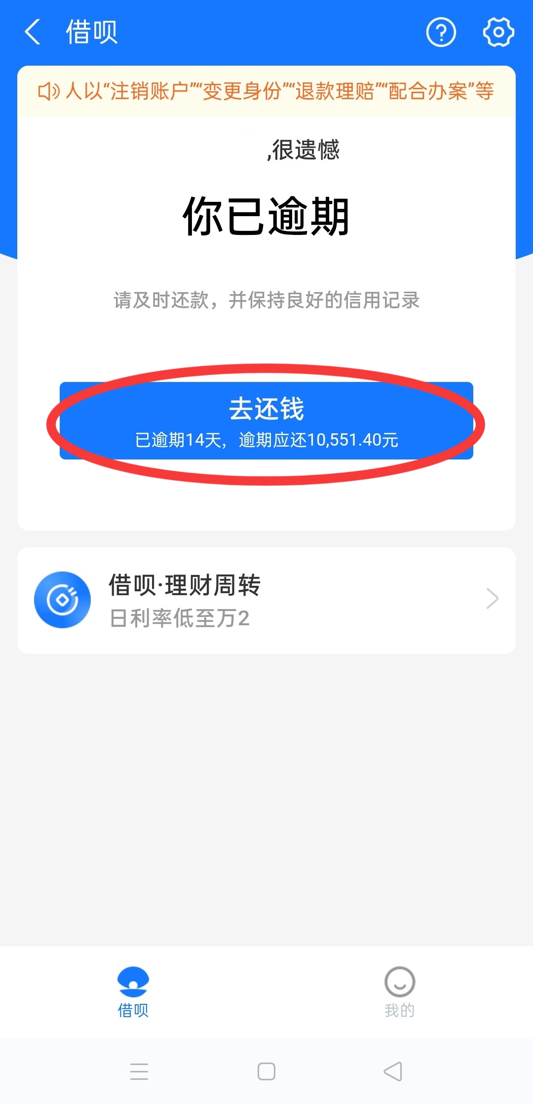 以贷养贷用了5年负债200万,以贷养贷欠27万怎么办