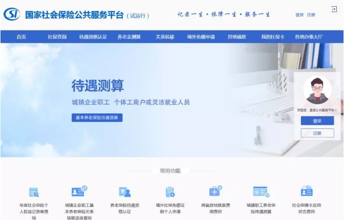 医保缴费多少年可终身享受报销,医保个人账户减50元