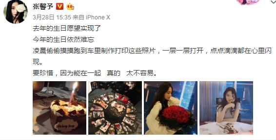 张馨予代购被骗是真的吗,张馨予网购被骗