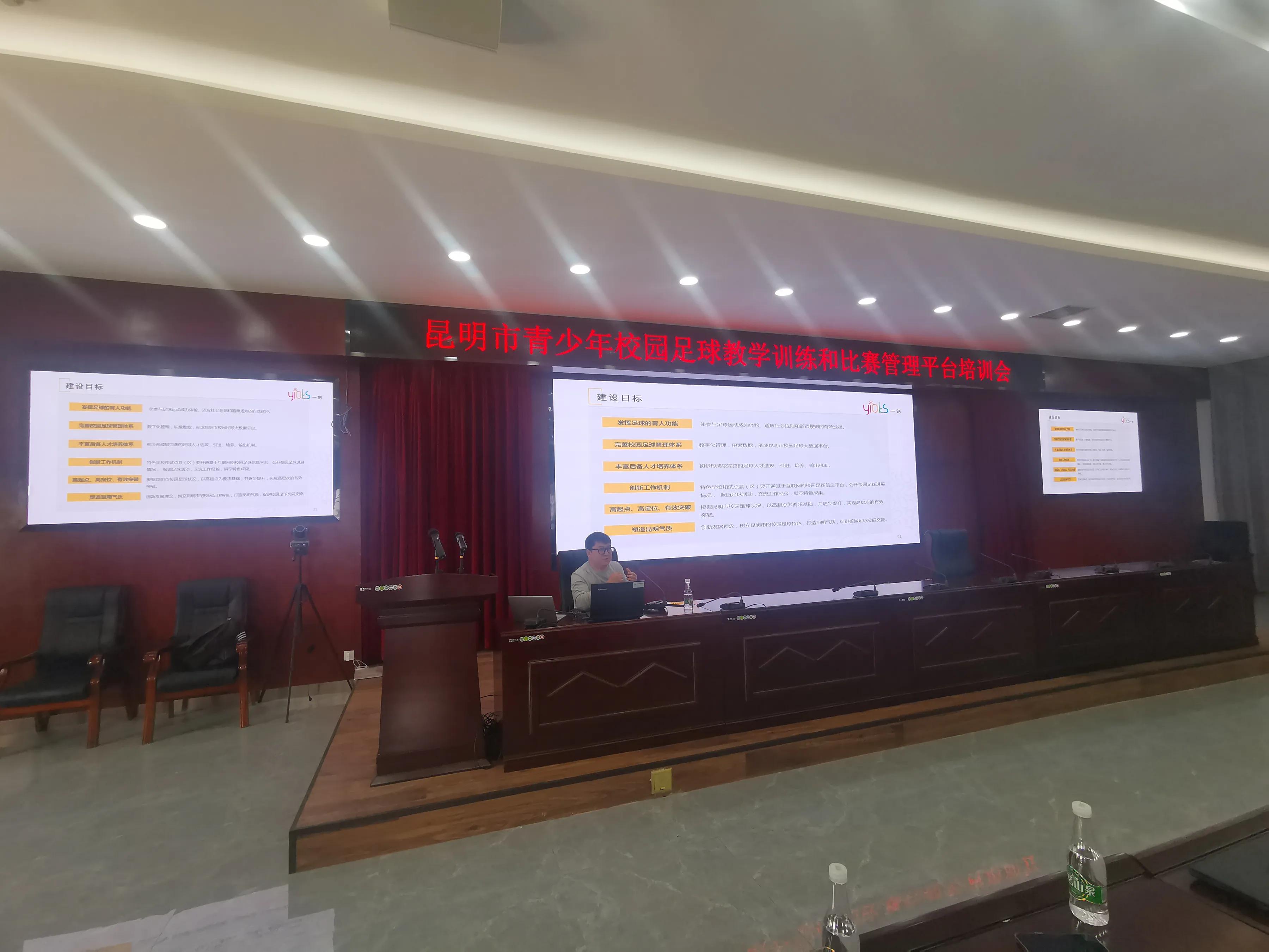 全国青少年校园足球教学指导手册,昆明少儿足球训练