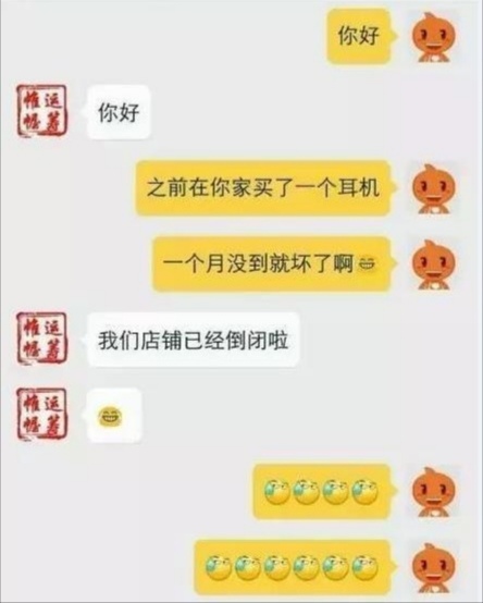 淘宝客服信息是不是必须得回,如果淘宝客服一直不回消息怎么办