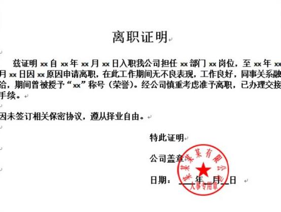 单位拖欠工资不给离职证明怎么办,员工不交接可以不给开离职证明吗